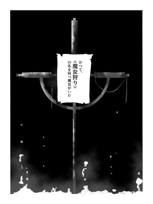 [サメ工房] 魔女とくすぐり魔術ショー_38_keng