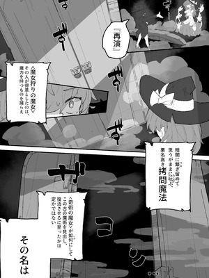 [サメ工房] 魔女とくすぐり魔術ショー_39_puvk