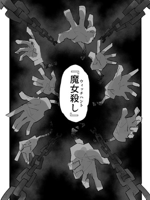 [サメ工房] 魔女とくすぐり魔術ショー_40_mqio