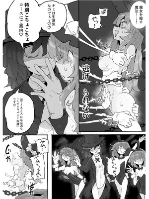 [サメ工房] 魔女とくすぐり魔術ショー_41_sjbd