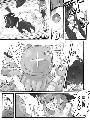 [サメ工房] 魔女とくすぐり魔術ショー_42_esqh