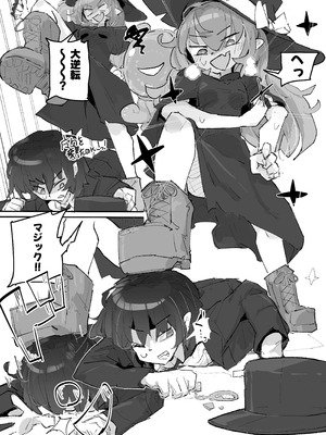 [サメ工房] 魔女とくすぐり魔術ショー_43_alki