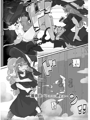 [サメ工房] 魔女とくすぐり魔術ショー_44_yyvs