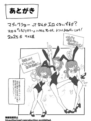 [サメ工房] 魔女とくすぐり魔術ショー_45_wuhq