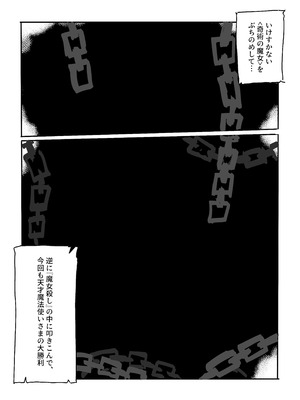 [サメ工房] 魔女とくすぐり魔術ショー_46_nieb