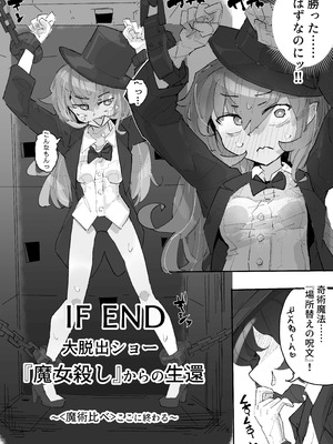 [サメ工房] 魔女とくすぐり魔術ショー_47_hxge