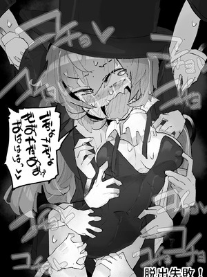 [サメ工房] 魔女とくすぐり魔術ショー_49_ubcb