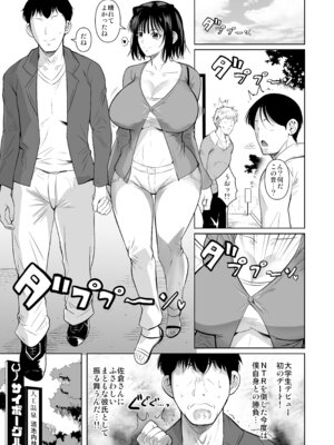 [シュート・ザ・ムーン (フエタキシ)] ボッチのモブ母乳祭_02_vtop