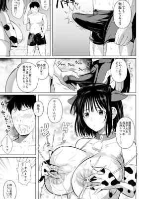 [シュート・ザ・ムーン (フエタキシ)] ボッチのモブ母乳祭_12_jghq