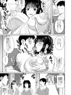 [シュート・ザ・ムーン (フエタキシ)] ボッチのモブ母乳祭_20_xttr