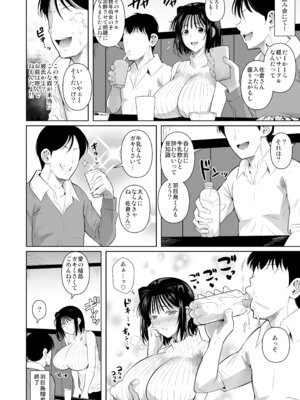 [シュート・ザ・ムーン (フエタキシ)] ボッチのモブ母乳祭_23_bcta