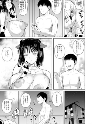 [シュート・ザ・ムーン (フエタキシ)] ボッチのモブ母乳祭_28_mkki