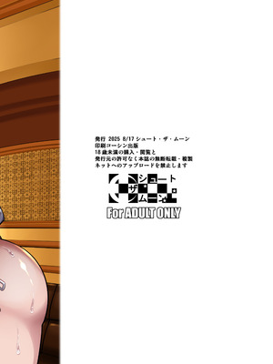 [シュート・ザ・ムーン (フエタキシ)] ボッチのモブ母乳祭_38_qxbn