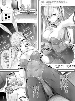 [ジンギスカンの玉葱は俺の嫁 (谷口さん)] リモート憑依 [DL版]_04_kmrx