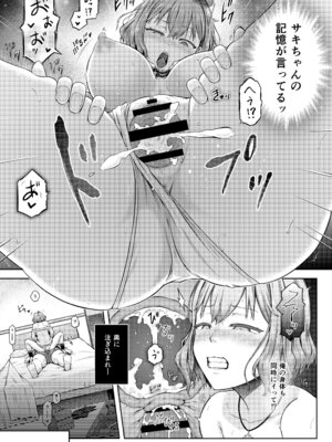 [ジンギスカンの玉葱は俺の嫁 (谷口さん)] リモート憑依 [DL版]_22_lysj