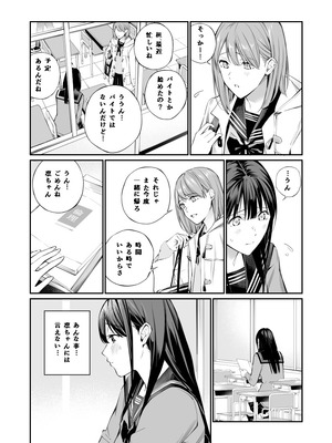 [チーム☆ラッキー (ほしとラッキー)] おじさんで埋める穴2 [DL版]_02_ljtj