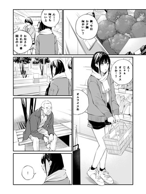 [チーム☆ラッキー (ほしとラッキー)] おじさんで埋める穴2 [DL版]_12_ogox