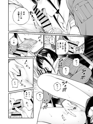 [チーム☆ラッキー (ほしとラッキー)] おじさんで埋める穴2 [DL版]_16_bxtu