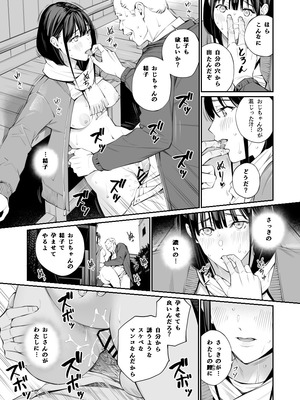 [チーム☆ラッキー (ほしとラッキー)] おじさんで埋める穴2 [DL版]_23_dnha