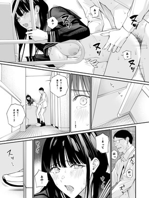 [チーム☆ラッキー (ほしとラッキー)] おじさんで埋める穴2 [DL版]_38_fxio