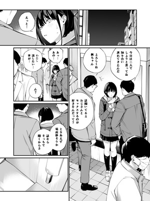 [チーム☆ラッキー (ほしとラッキー)] おじさんで埋める穴2 [DL版]_50_pbcx