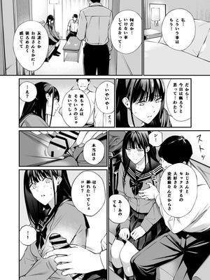 [チーム☆ラッキー (ほしとラッキー)] おじさんで埋める穴2 [DL版]_51_ypef