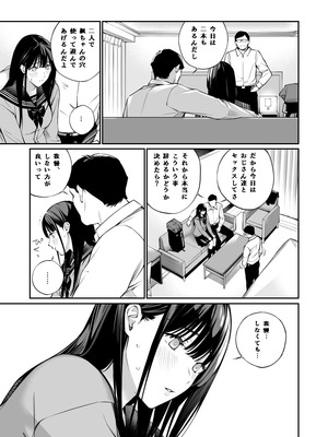 [チーム☆ラッキー (ほしとラッキー)] おじさんで埋める穴2 [DL版]_52_sqqo