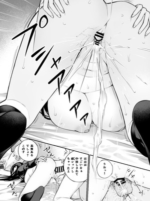 [チーム☆ラッキー (ほしとラッキー)] おじさんで埋める穴2 [DL版]_68_lwox