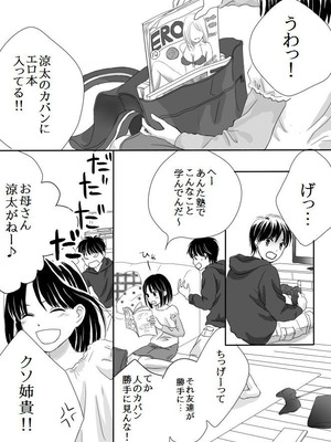 [ナナロク] 狂った果実_02_ytdp