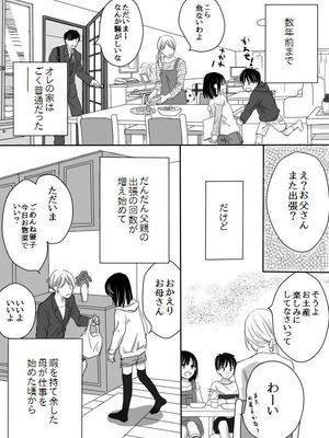 [ナナロク] 狂った果実_03_ouid