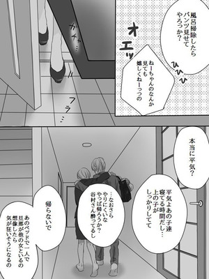 [ナナロク] 狂った果実_05_nfpx