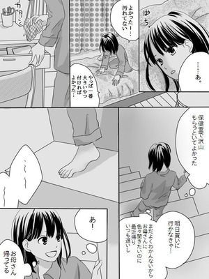 [ナナロク] 狂った果実_06_msis