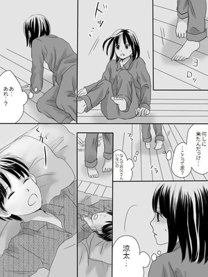 [ナナロク] 狂った果実_08_ukxn