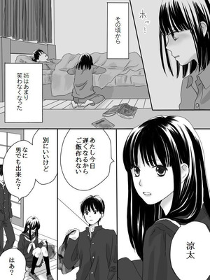 [ナナロク] 狂った果実_09_ghkd