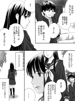 [ナナロク] 狂った果実_10_uenh