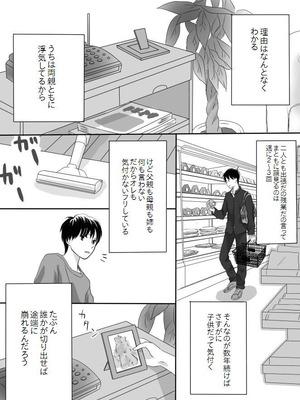 [ナナロク] 狂った果実_11_vtlb