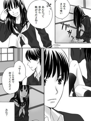 [ナナロク] 狂った果実_14_sxxn