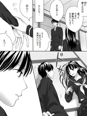 [ナナロク] 狂った果実_15_oxpd