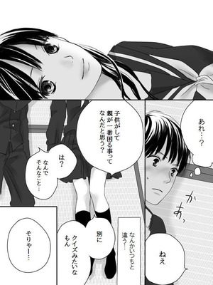 [ナナロク] 狂った果実_16_iapw