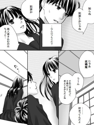 [ナナロク] 狂った果実_17_cvxp