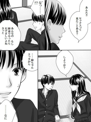 [ナナロク] 狂った果実_18_xsvv