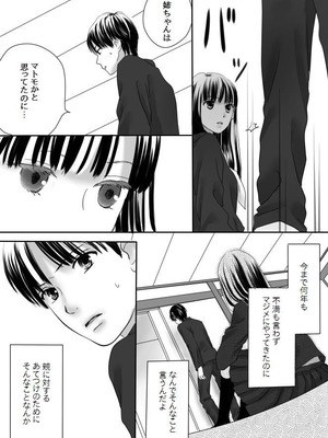 [ナナロク] 狂った果実_19_cahy