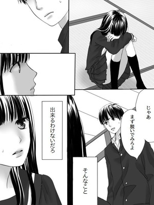 [ナナロク] 狂った果実_20_sneb