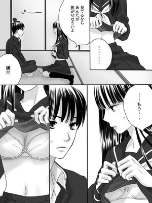 [ナナロク] 狂った果実_21_eucg