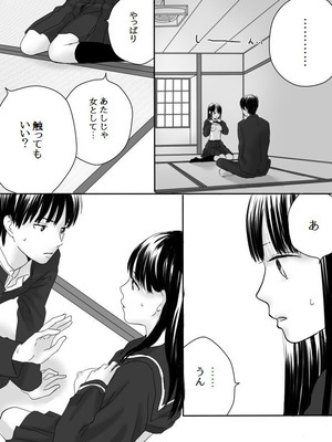 [ナナロク] 狂った果実_23_qwll