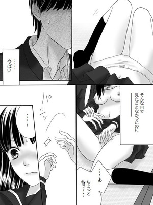 [ナナロク] 狂った果実_27_iiys