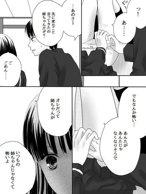 [ナナロク] 狂った果実_29_eauf