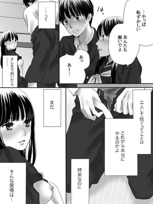 [ナナロク] 狂った果実_31_bnaj