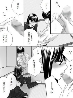 [ナナロク] 狂った果実_33_uixm