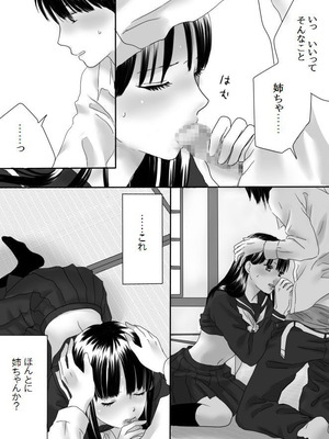 [ナナロク] 狂った果実_34_faah